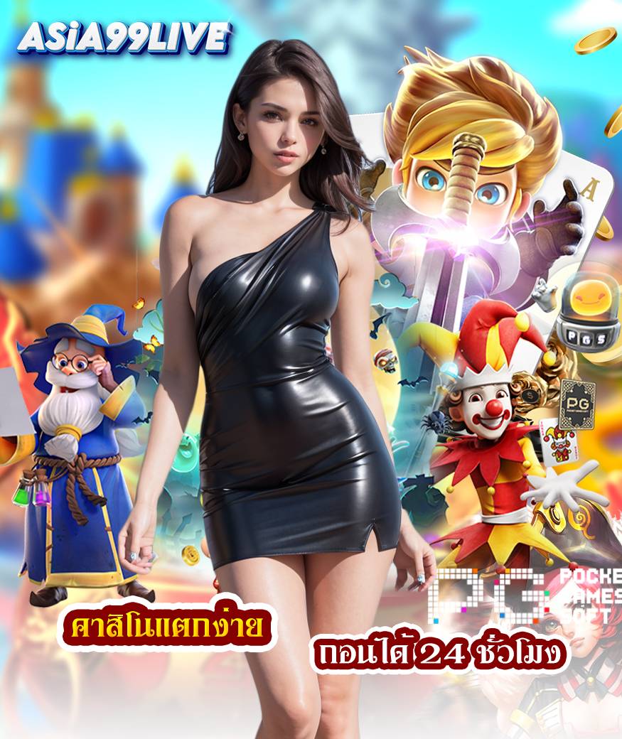 asia99live สล็อต